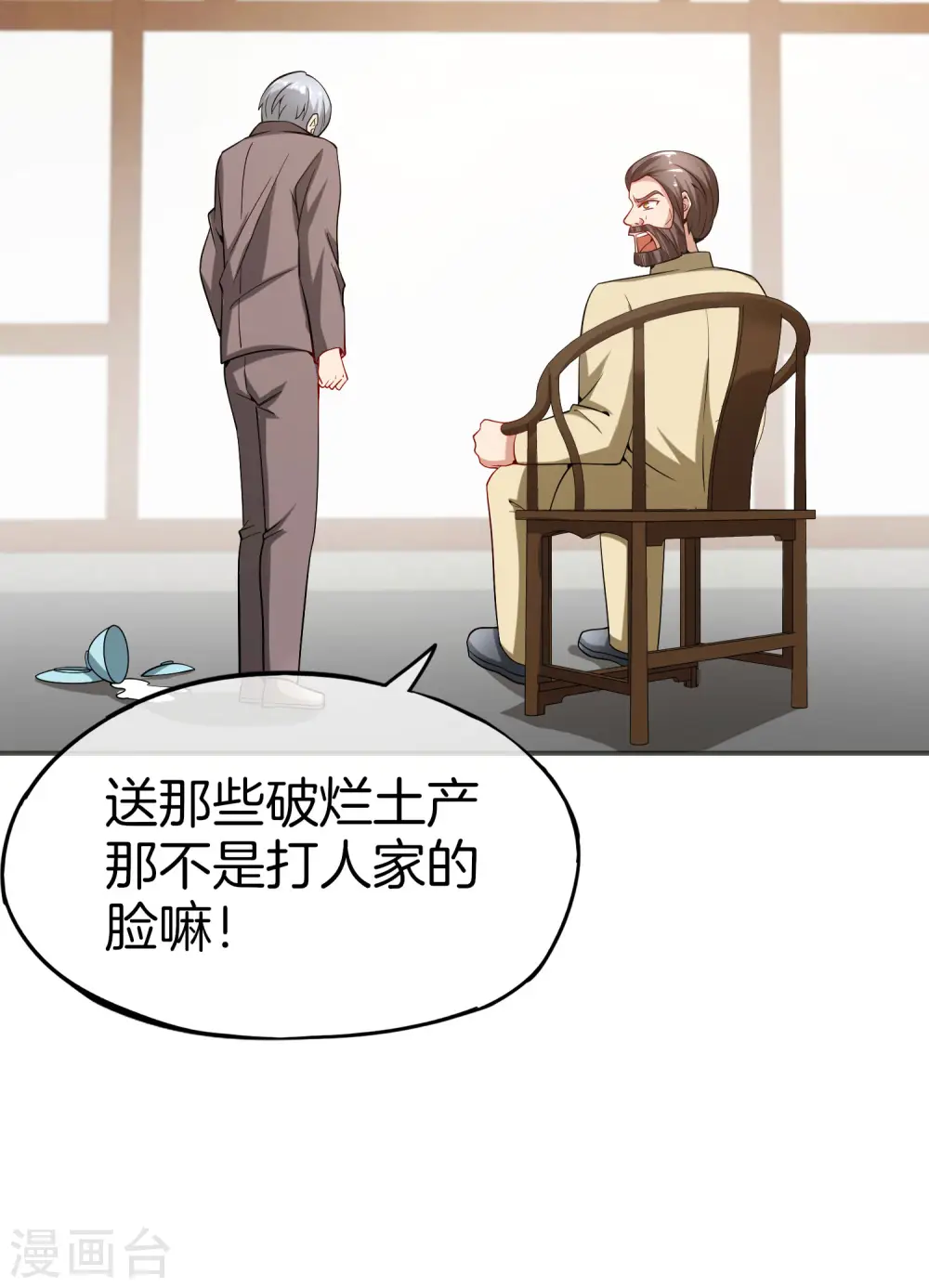 第33话 城隍老爷给我送了个妹子？ 第36页