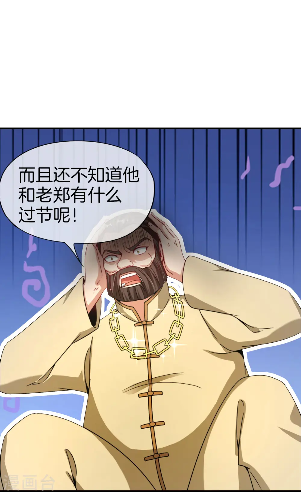 第33话 城隍老爷给我送了个妹子？ 第38页