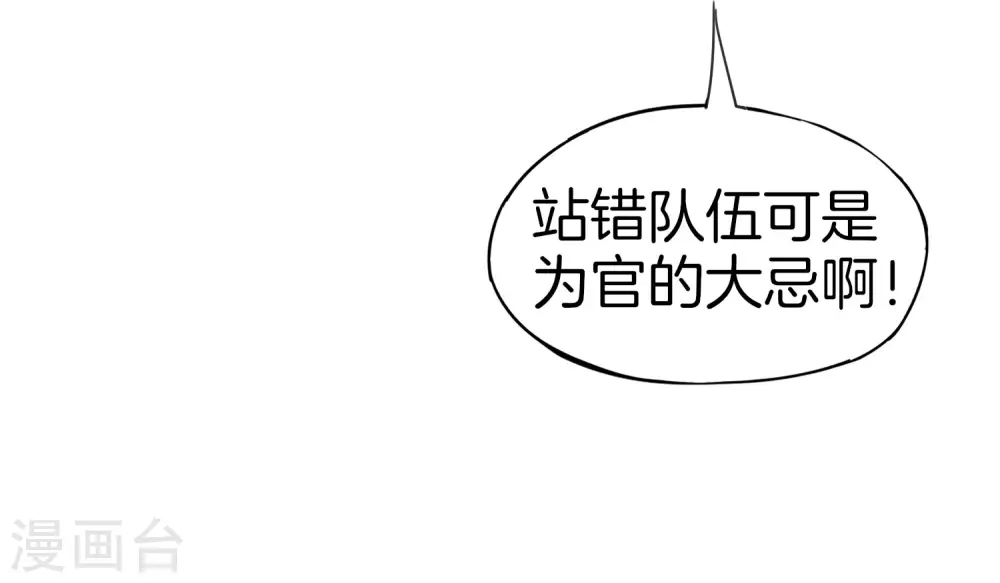 第33话 城隍老爷给我送了个妹子？ 第39页