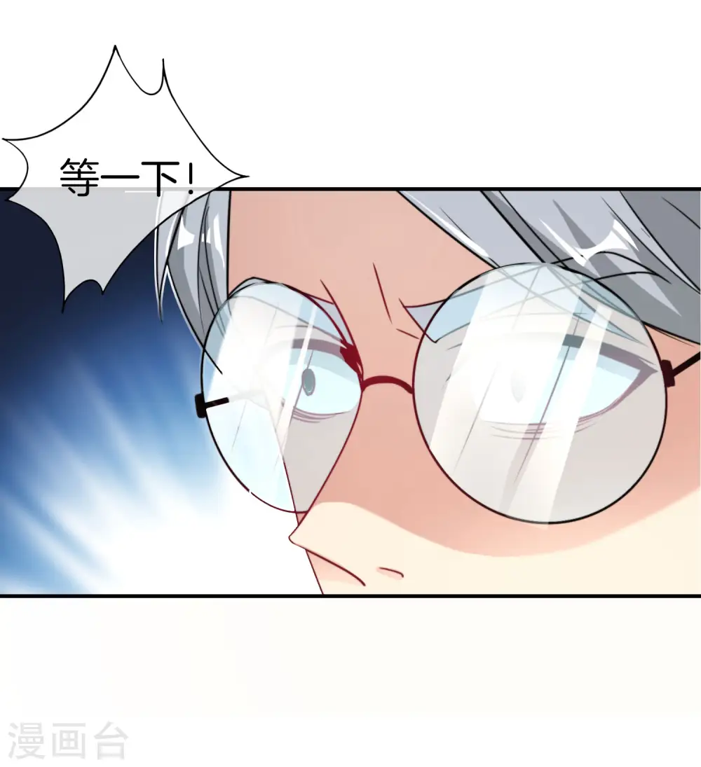 第33话 城隍老爷给我送了个妹子？ 第40页