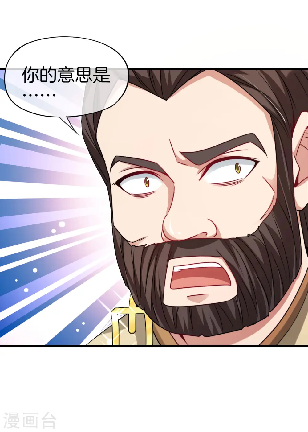 第33话 城隍老爷给我送了个妹子？ 第43页