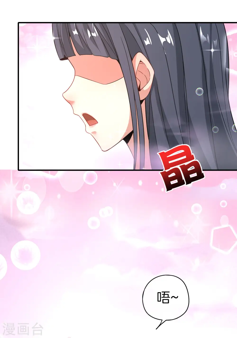 第33话 城隍老爷给我送了个妹子？ 第51页