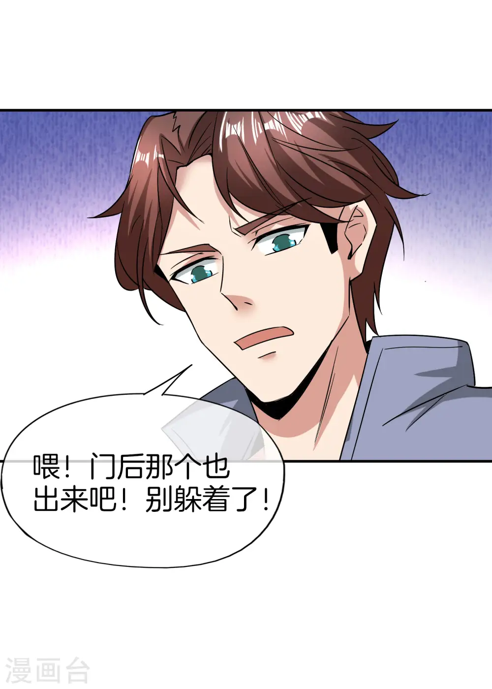 第32话 我城隍庙不要面子的嘛？！ 第5页