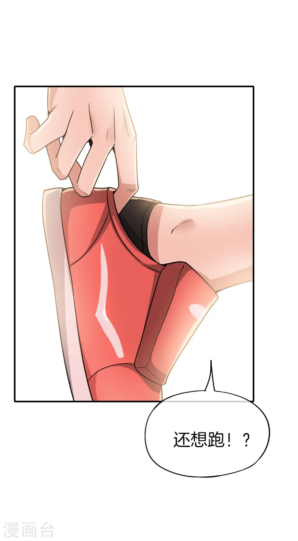 第32话 我城隍庙不要面子的嘛？！ 第7页
