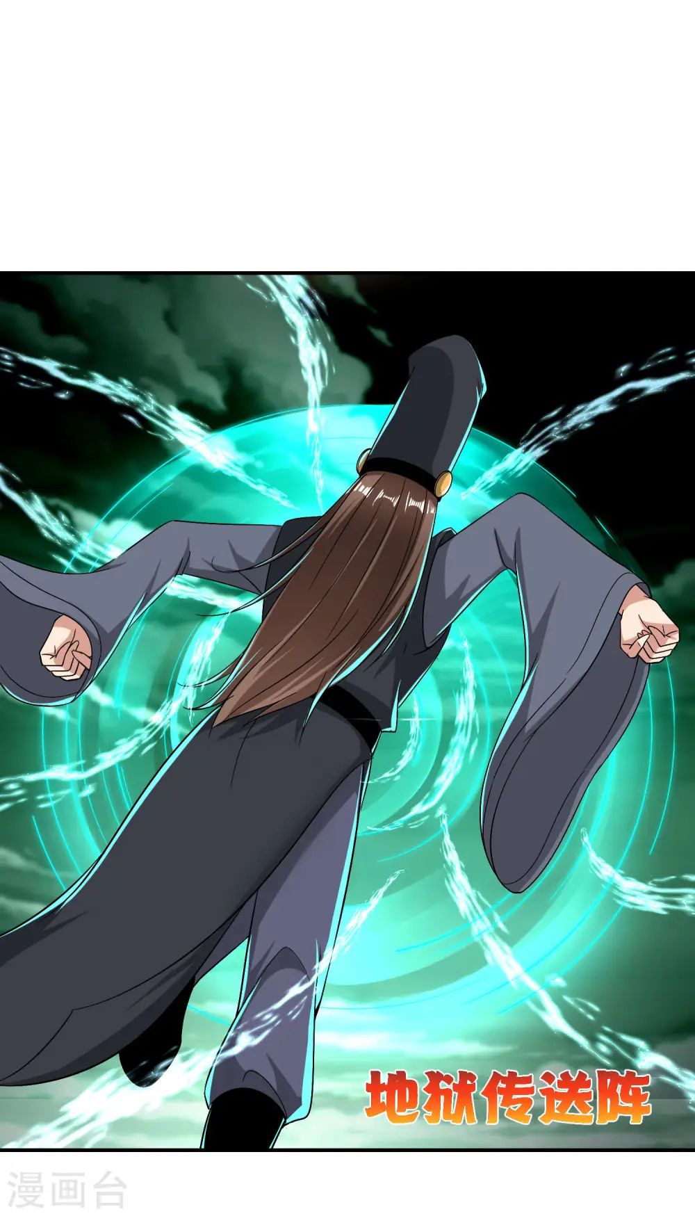 第32话 我城隍庙不要面子的嘛？！ 第10页