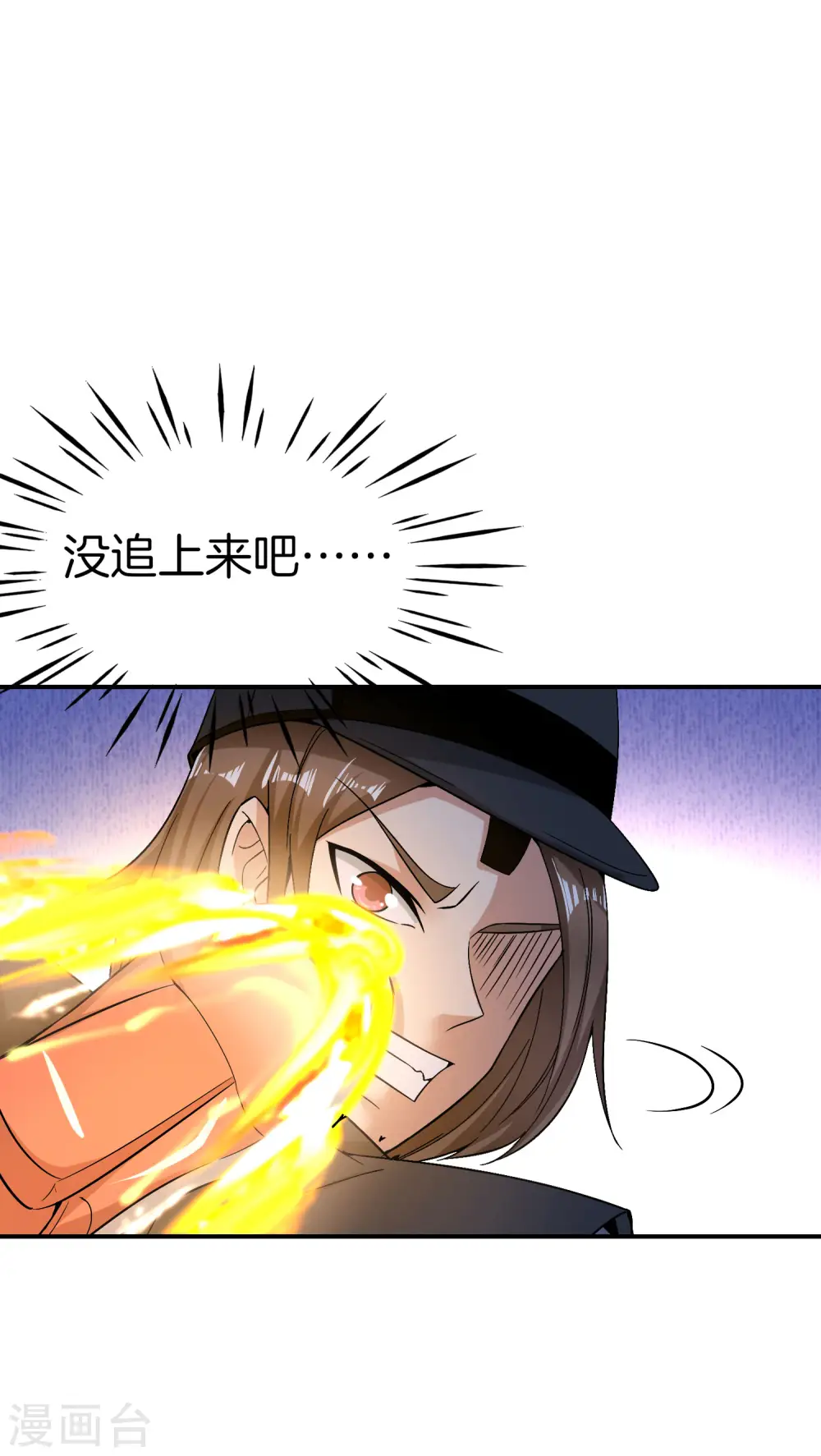 第32话 我城隍庙不要面子的嘛？！ 第11页