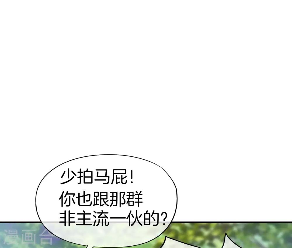 第32话 我城隍庙不要面子的嘛？！ 第17页