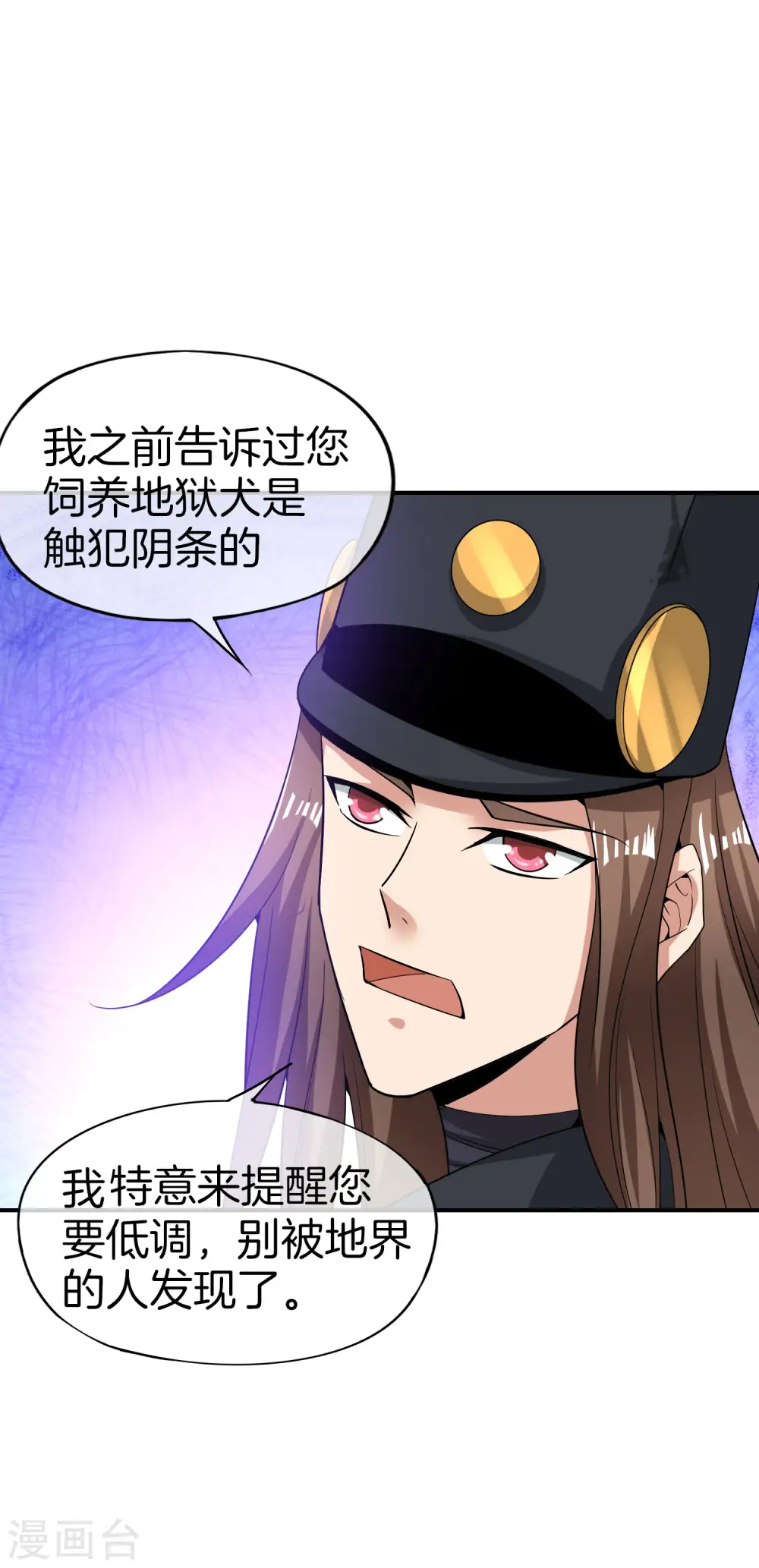 第32话 我城隍庙不要面子的嘛？！ 第19页