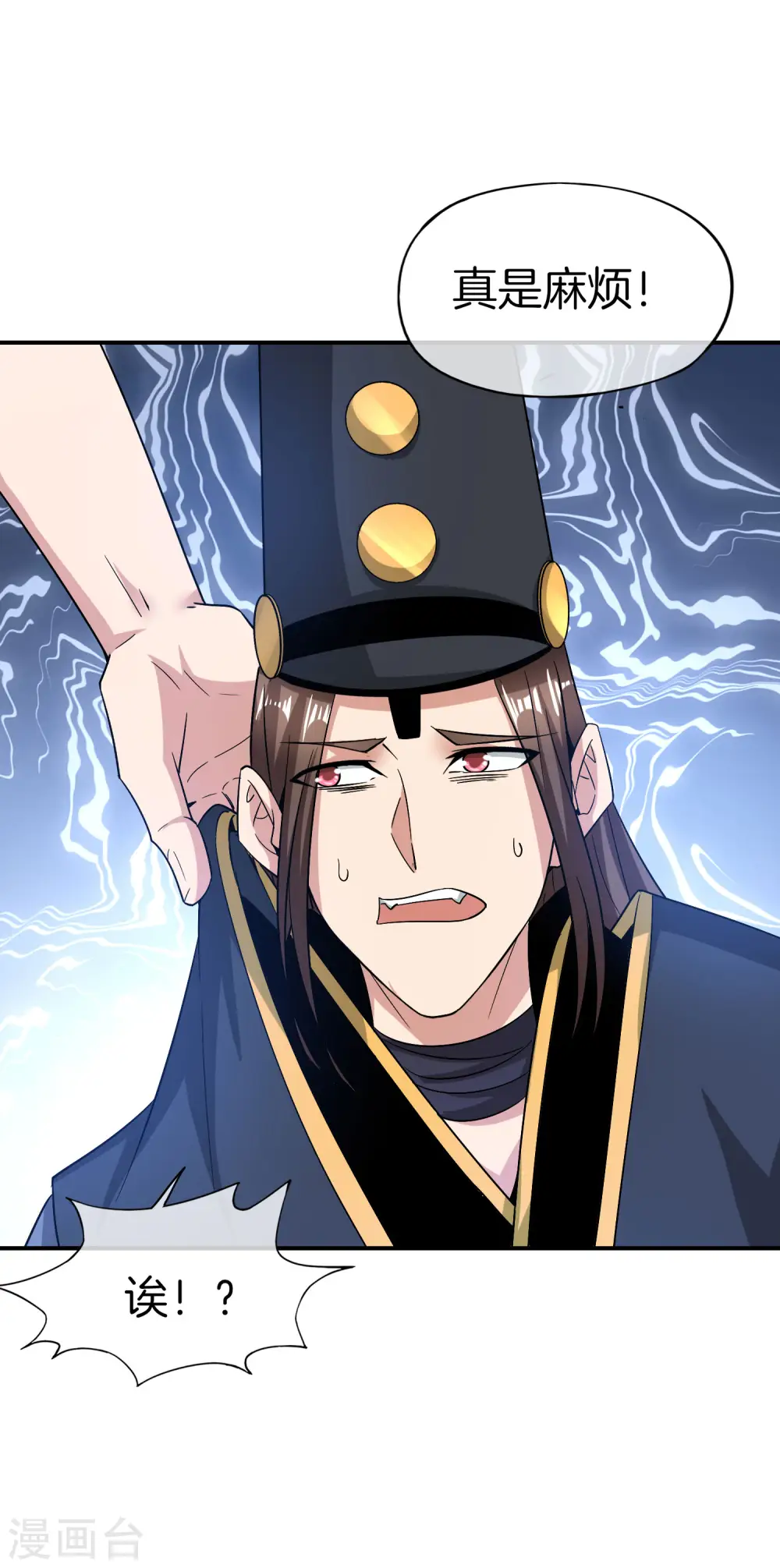 第32话 我城隍庙不要面子的嘛？！ 第22页