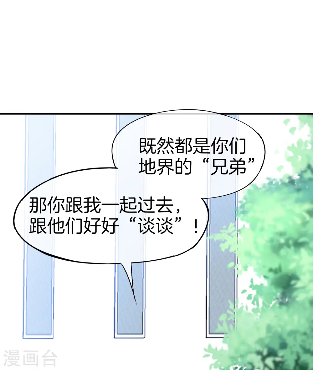 第32话 我城隍庙不要面子的嘛？！ 第23页
