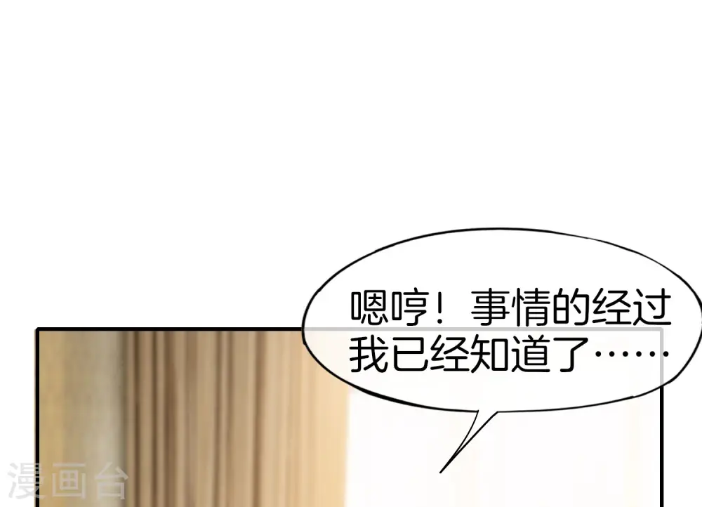 第32话 我城隍庙不要面子的嘛？！ 第26页