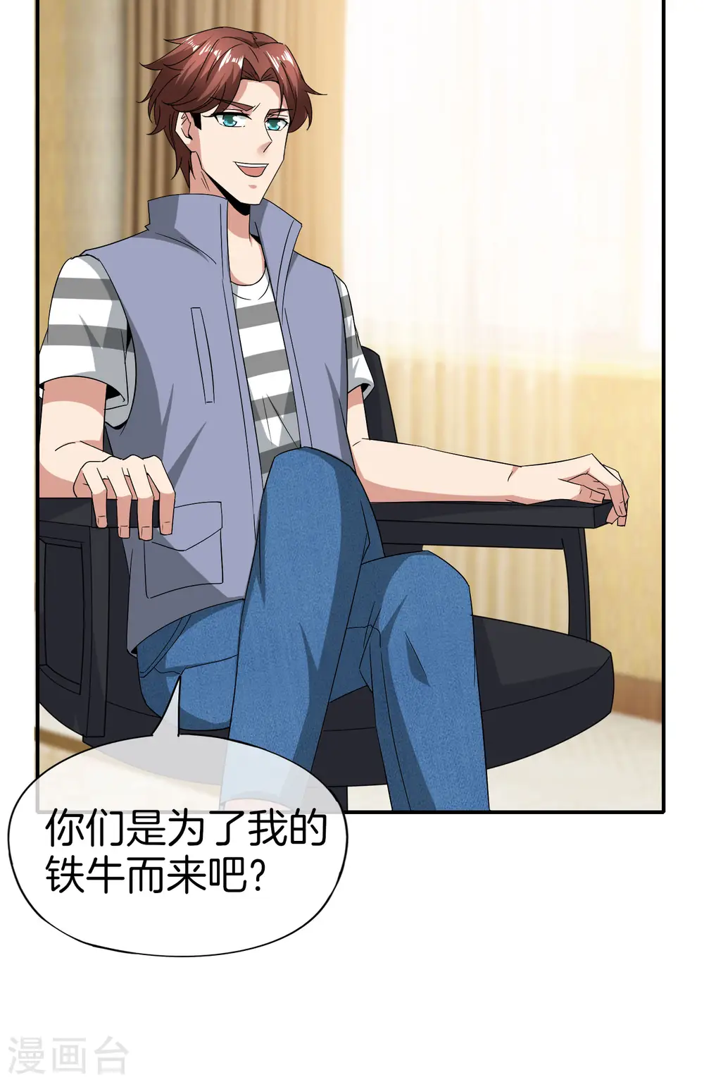 第32话 我城隍庙不要面子的嘛？！ 第27页