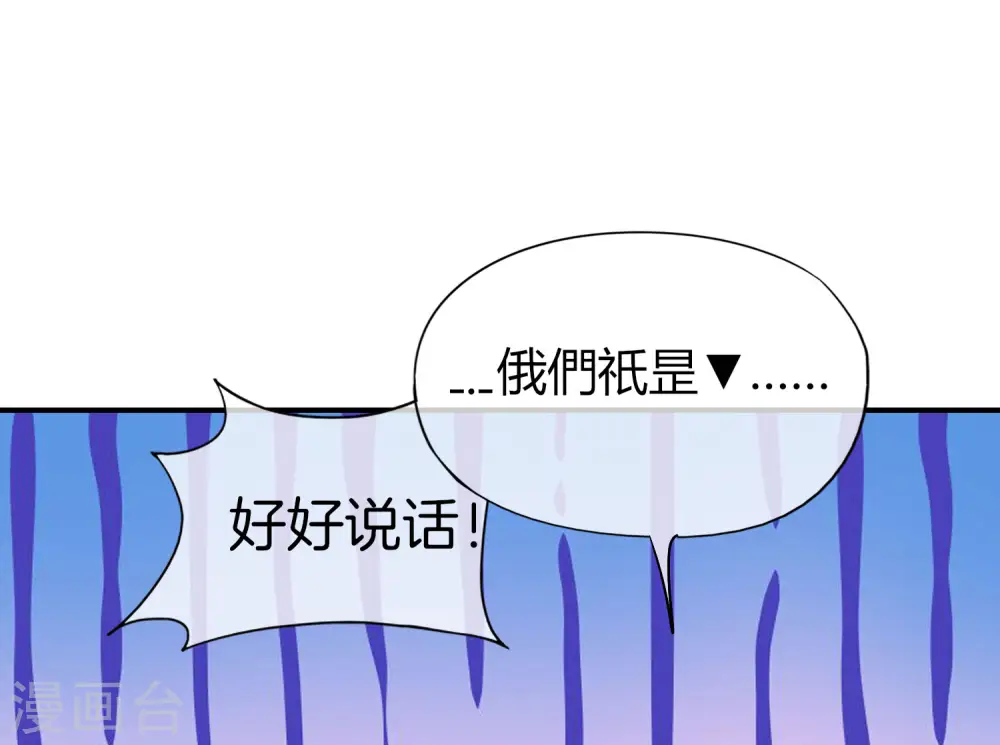 第32话 我城隍庙不要面子的嘛？！ 第28页
