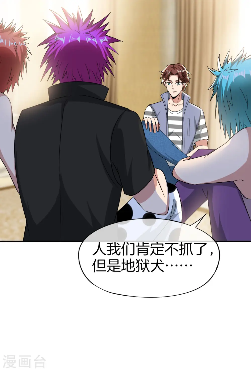 第32话 我城隍庙不要面子的嘛？！ 第31页