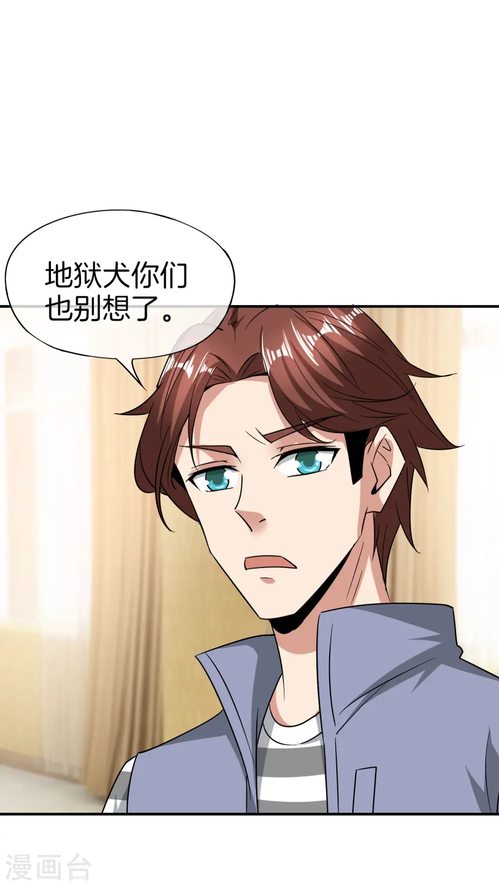 第32话 我城隍庙不要面子的嘛？！ 第32页