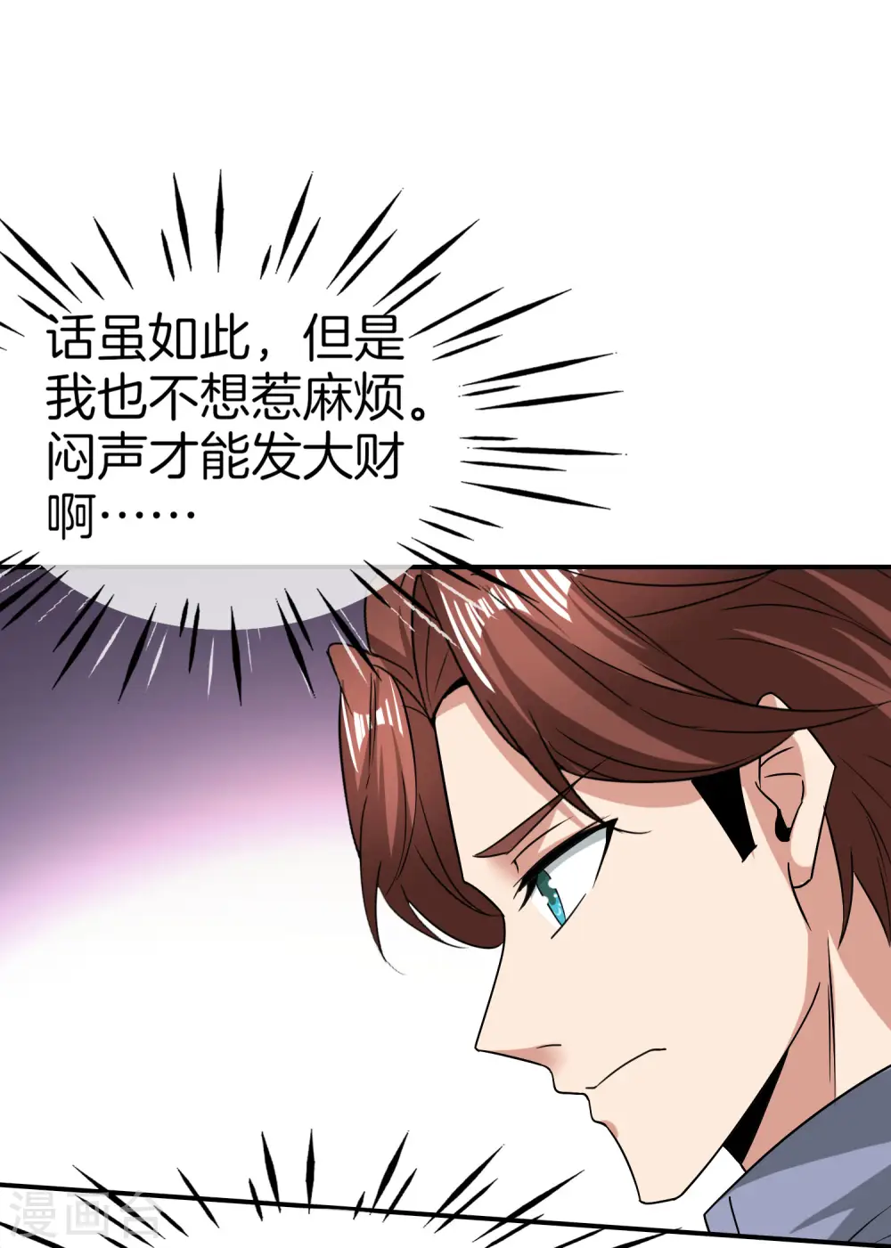 第32话 我城隍庙不要面子的嘛？！ 第35页