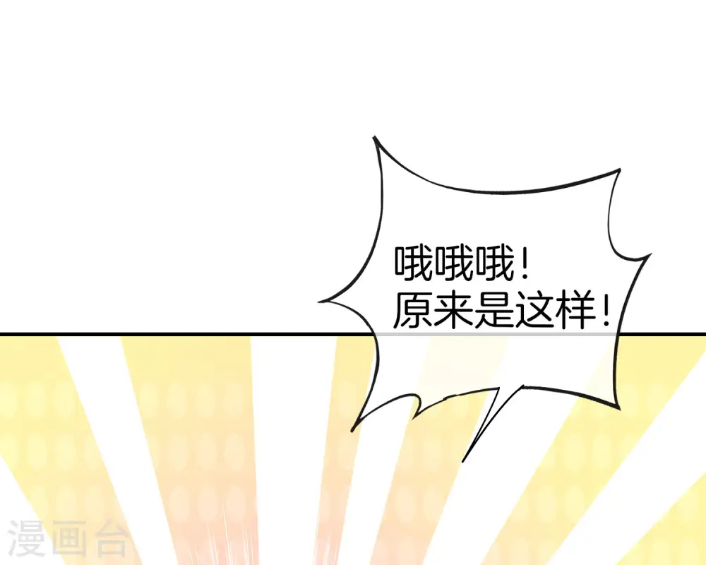 第32话 我城隍庙不要面子的嘛？！ 第40页