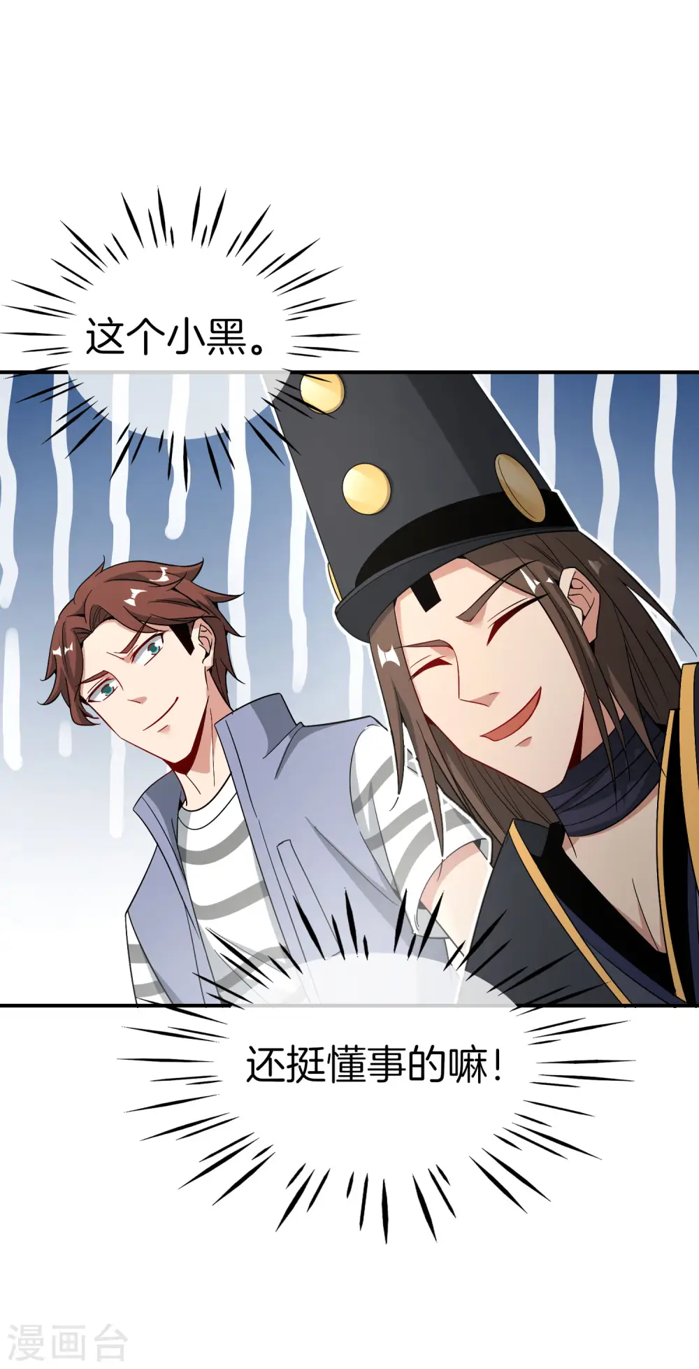 第32话 我城隍庙不要面子的嘛？！ 第42页