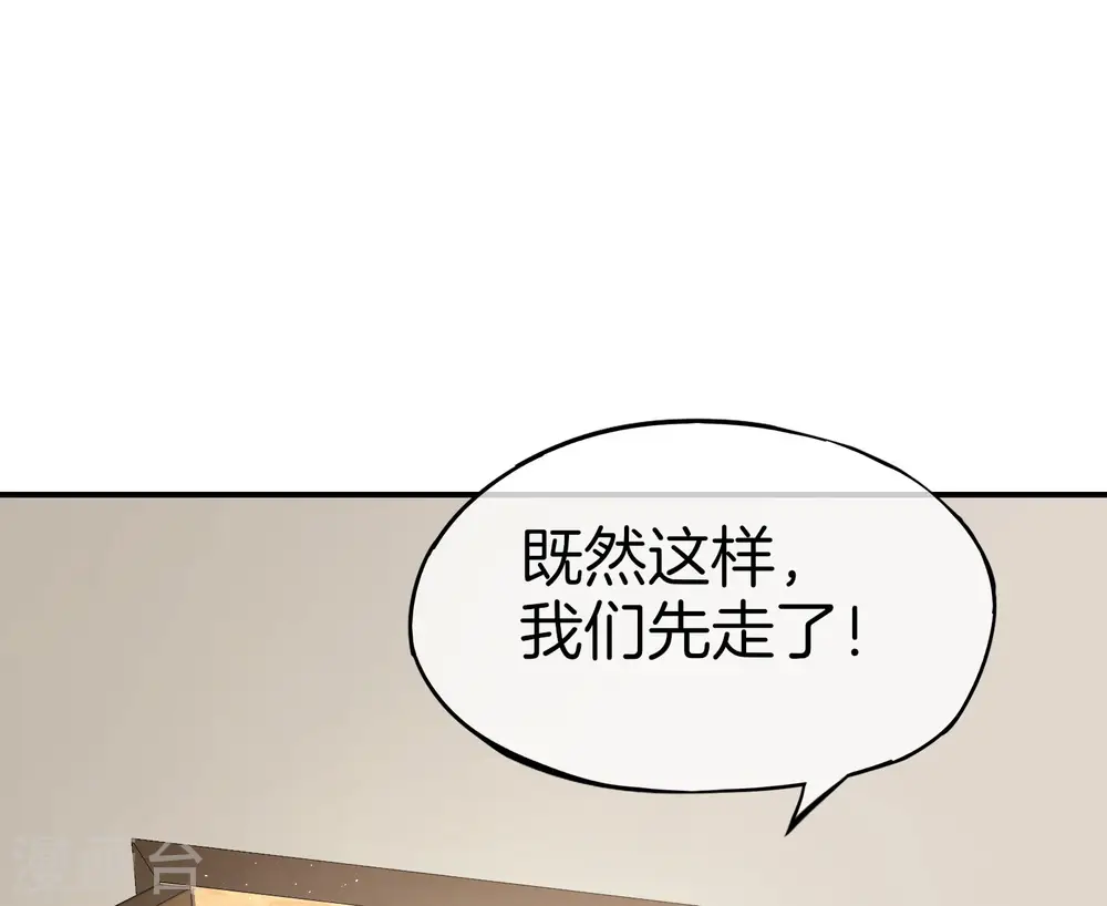 第32话 我城隍庙不要面子的嘛？！ 第43页