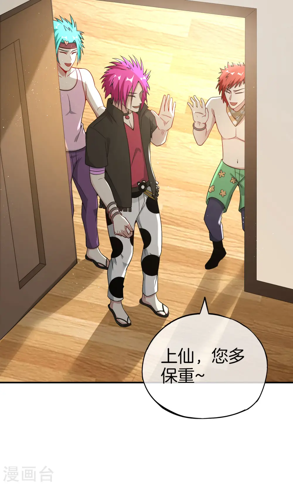 第32话 我城隍庙不要面子的嘛？！ 第44页