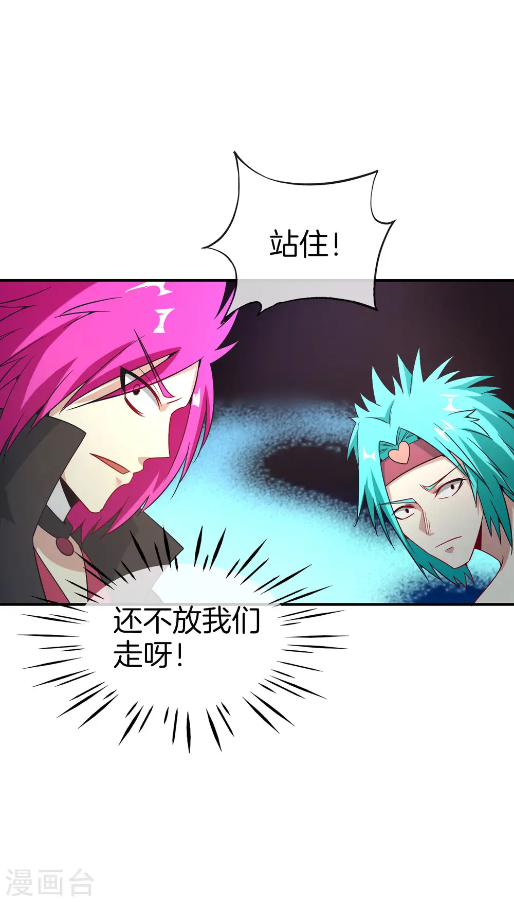 第32话 我城隍庙不要面子的嘛？！ 第45页