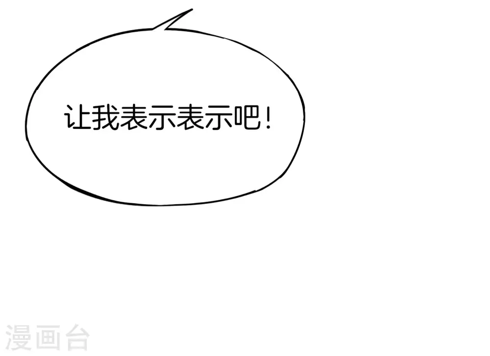 第32话 我城隍庙不要面子的嘛？！ 第47页
