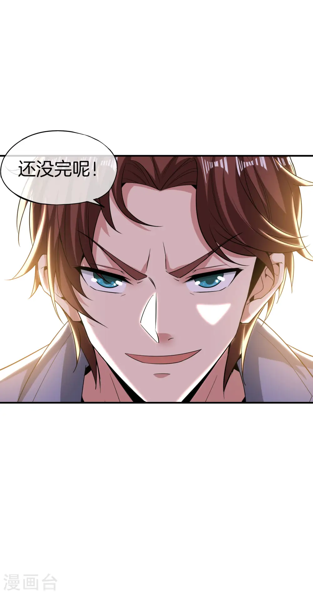 第32话 我城隍庙不要面子的嘛？！ 第51页