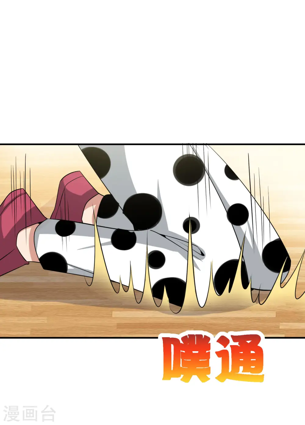 第32话 我城隍庙不要面子的嘛？！ 第53页