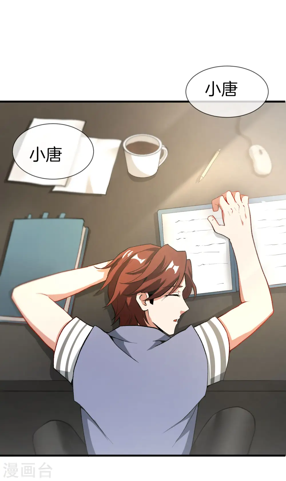 第31话 城隍老爷的葬爱家族~ 第3页
