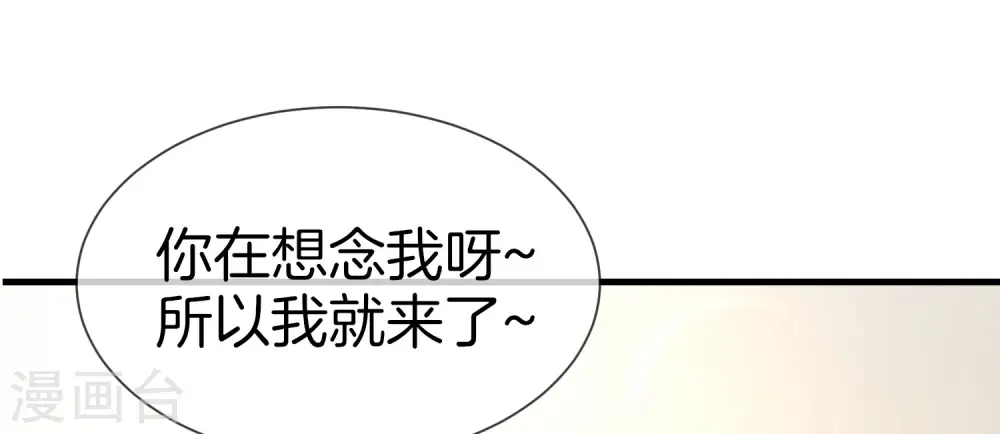 第31话 城隍老爷的葬爱家族~ 第6页