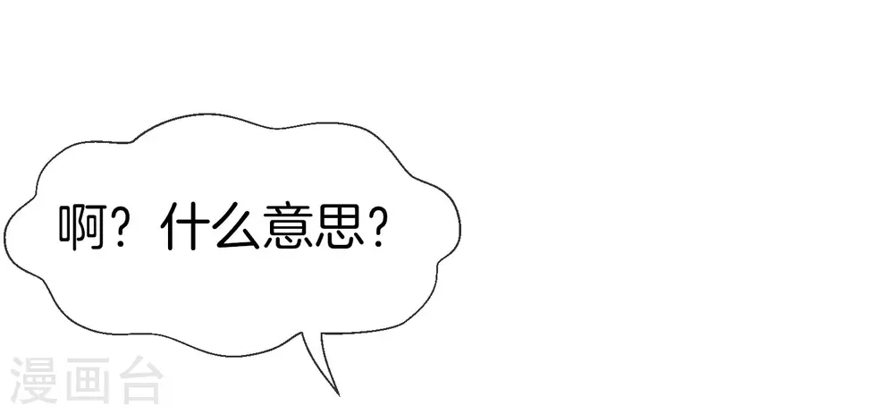 第31话 城隍老爷的葬爱家族~ 第8页
