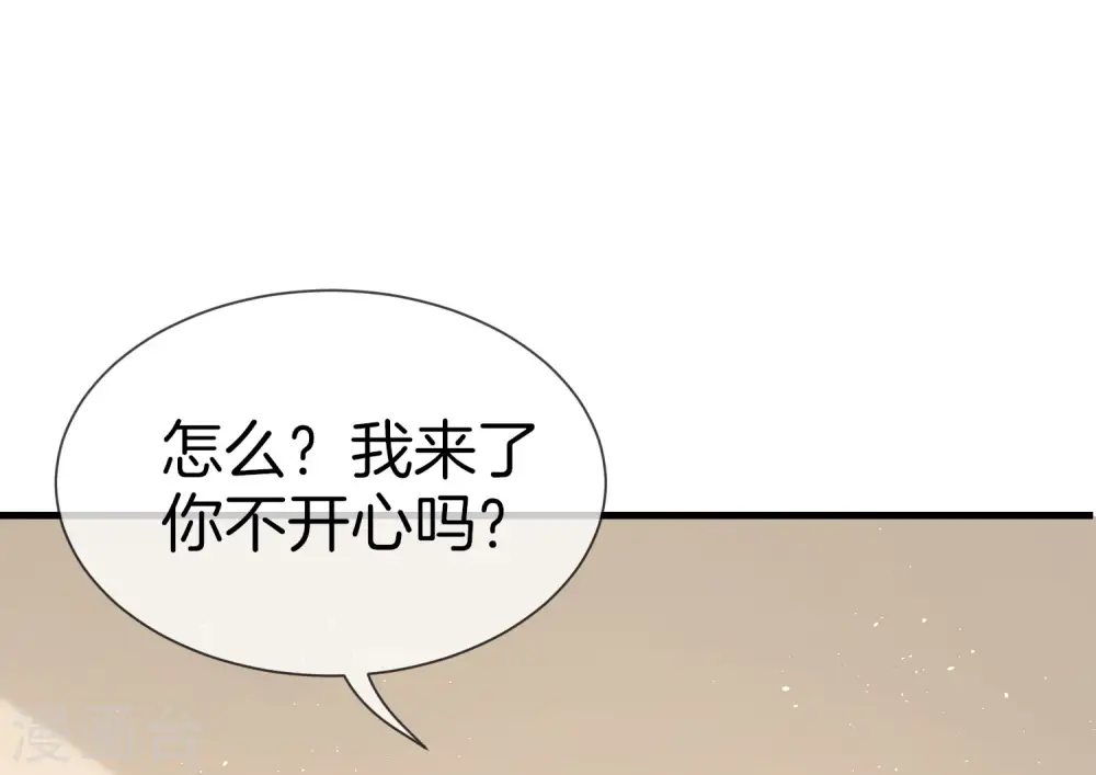 第31话 城隍老爷的葬爱家族~ 第10页