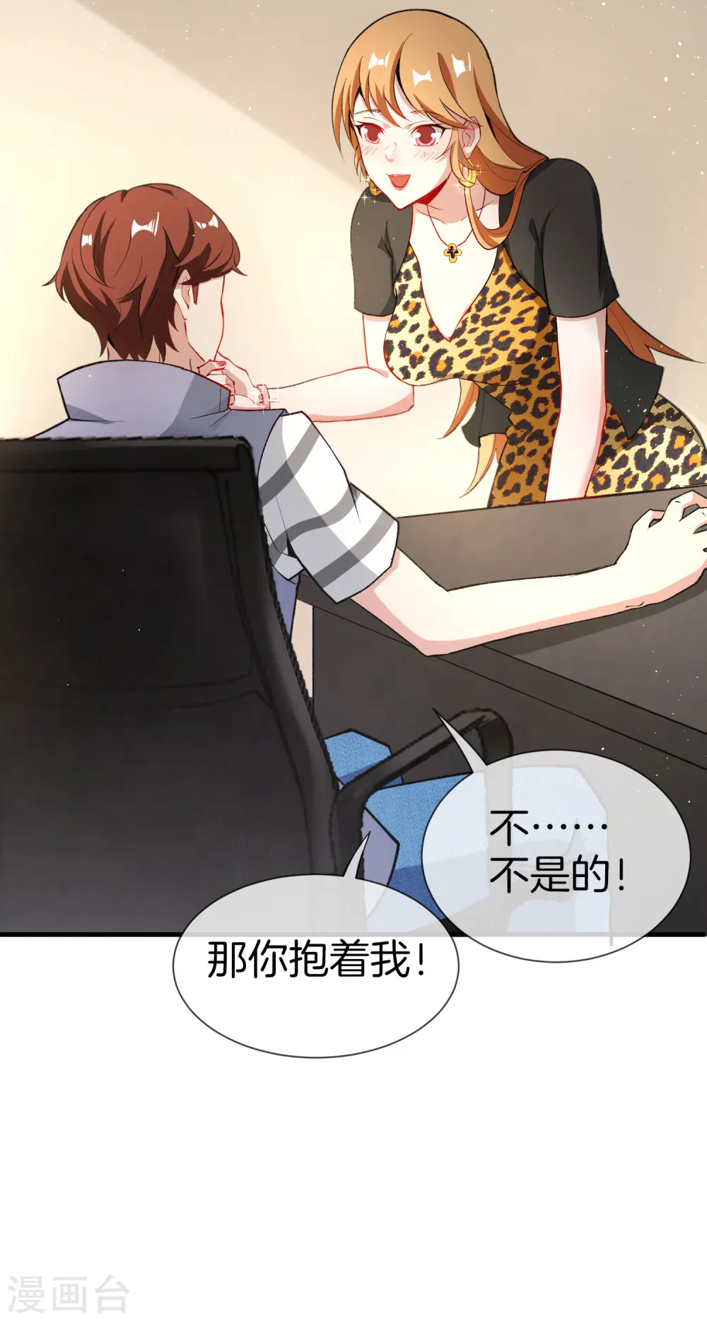 第31话 城隍老爷的葬爱家族~ 第11页