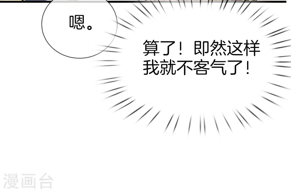 第31话 城隍老爷的葬爱家族~ 第13页
