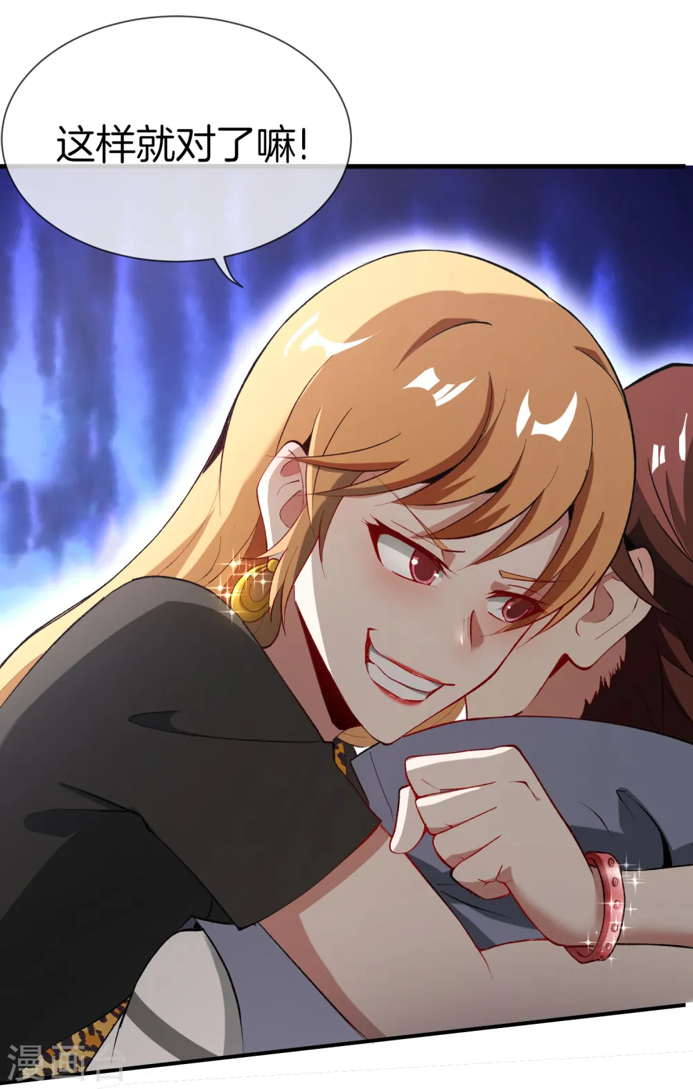 第31话 城隍老爷的葬爱家族~ 第14页