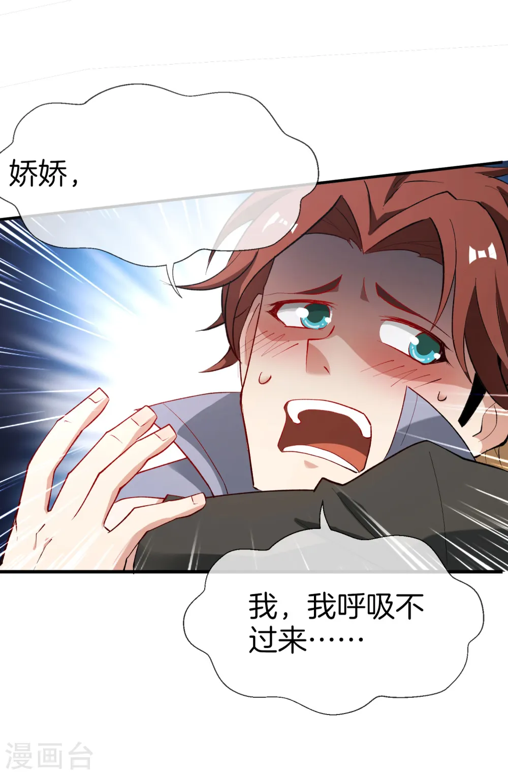 第31话 城隍老爷的葬爱家族~ 第15页