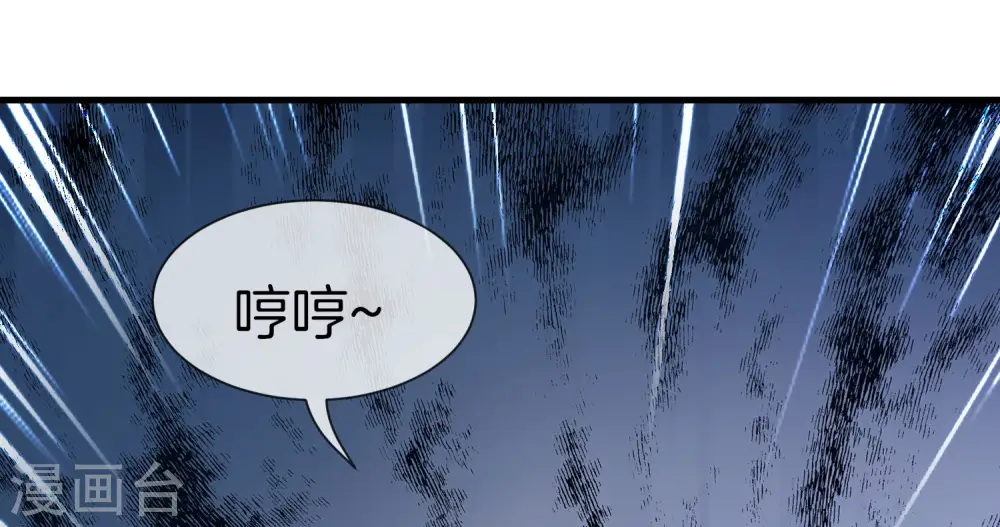 第31话 城隍老爷的葬爱家族~ 第16页