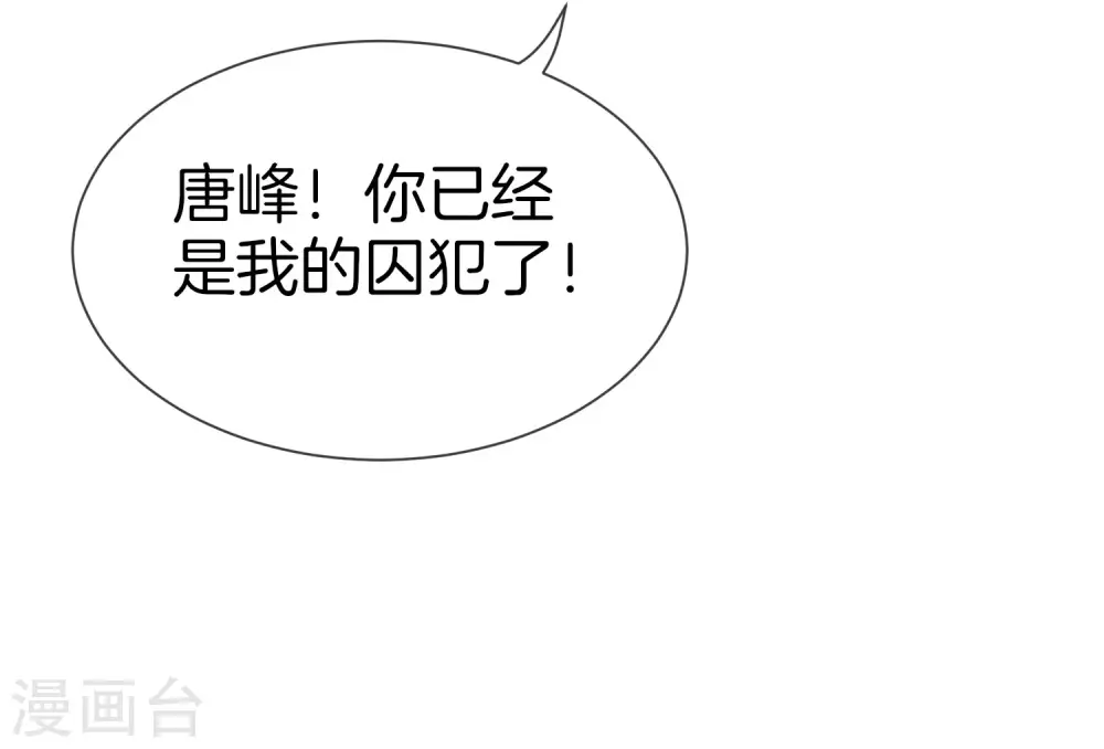 第31话 城隍老爷的葬爱家族~ 第18页