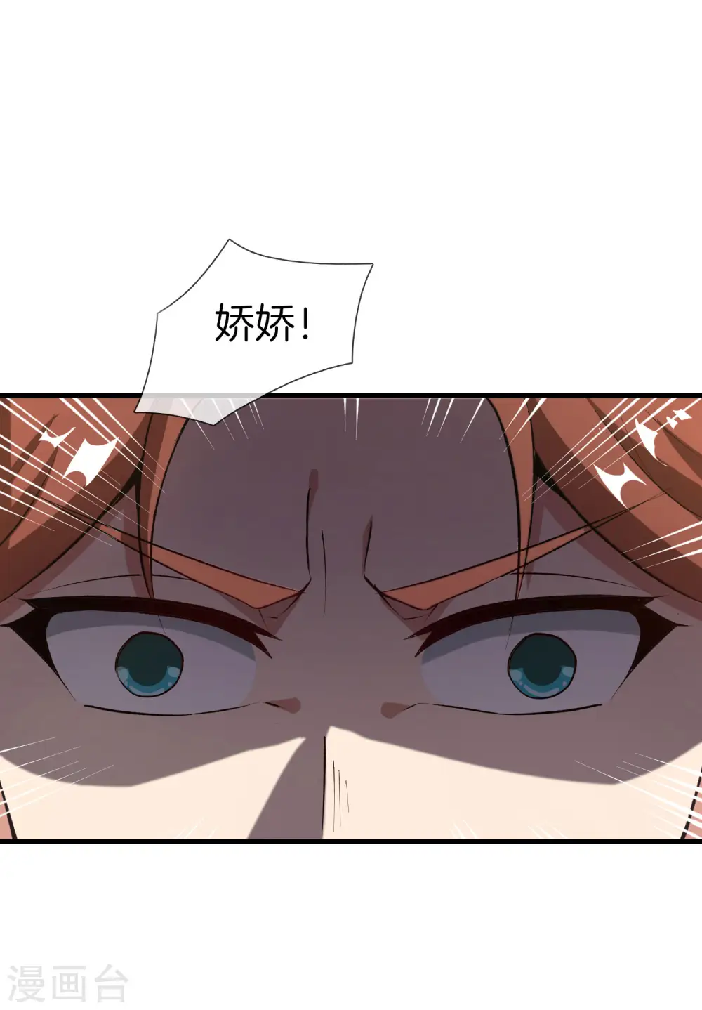 第31话 城隍老爷的葬爱家族~ 第19页