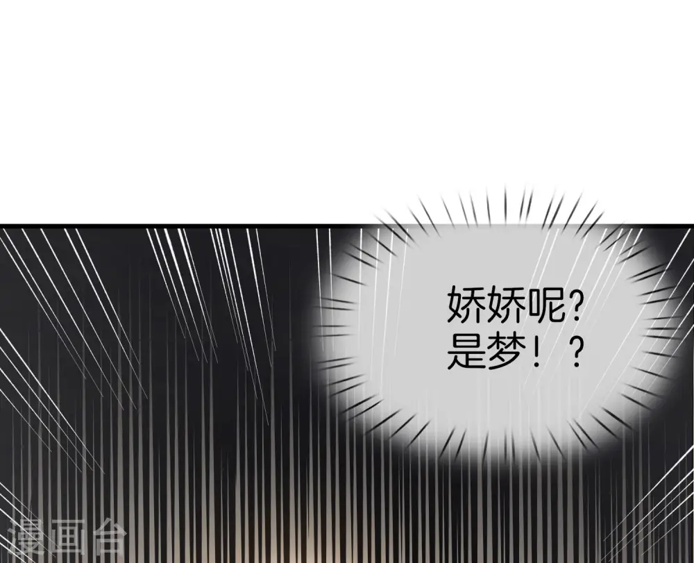 第31话 城隍老爷的葬爱家族~ 第20页