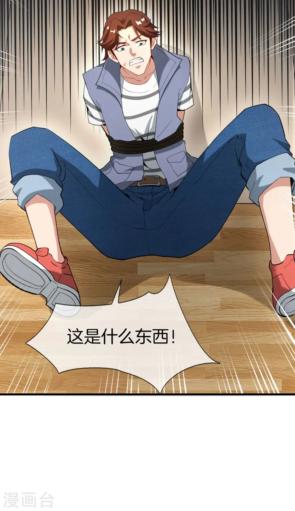 第31话 城隍老爷的葬爱家族~ 第21页
