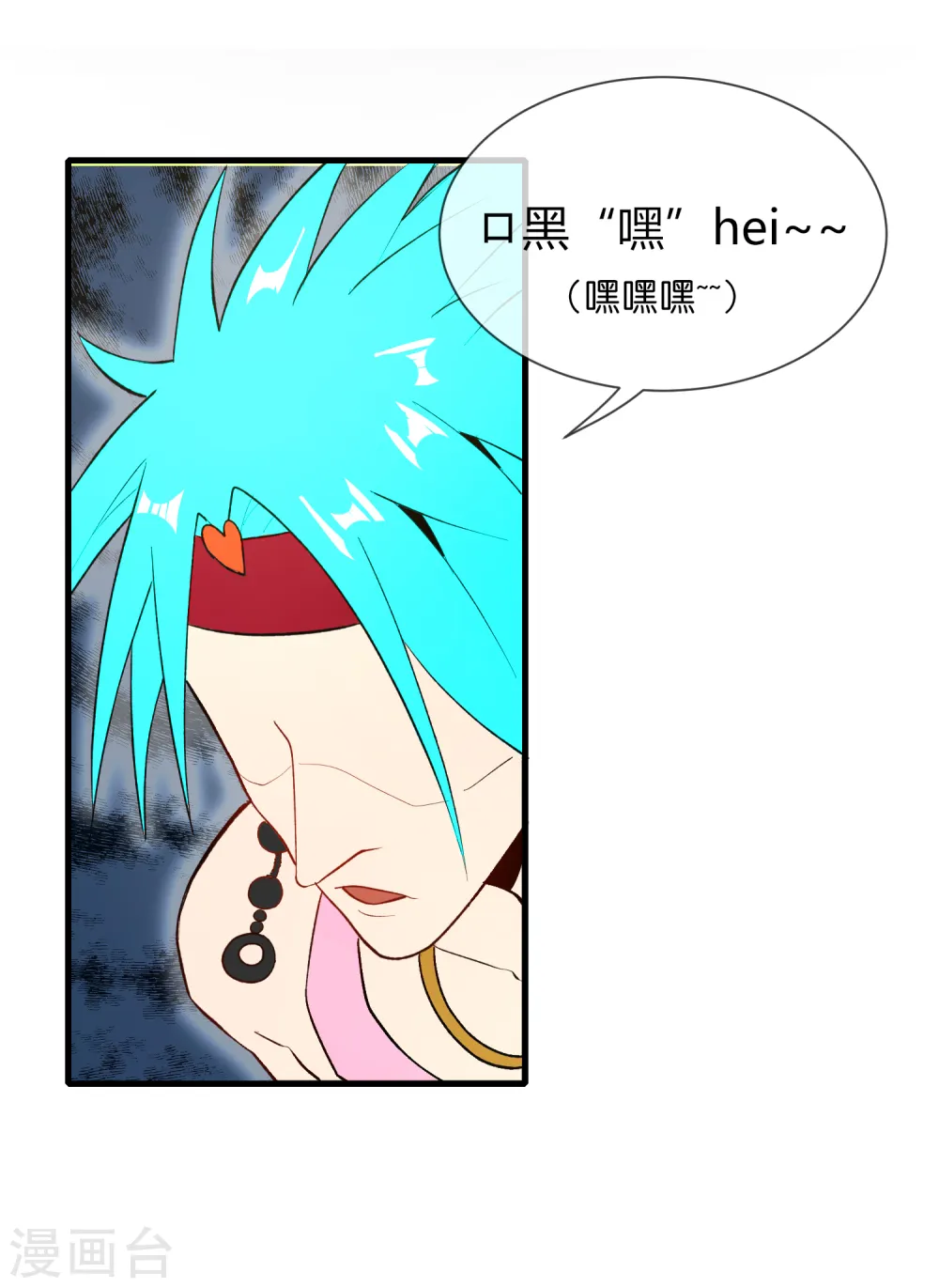 第31话 城隍老爷的葬爱家族~ 第22页