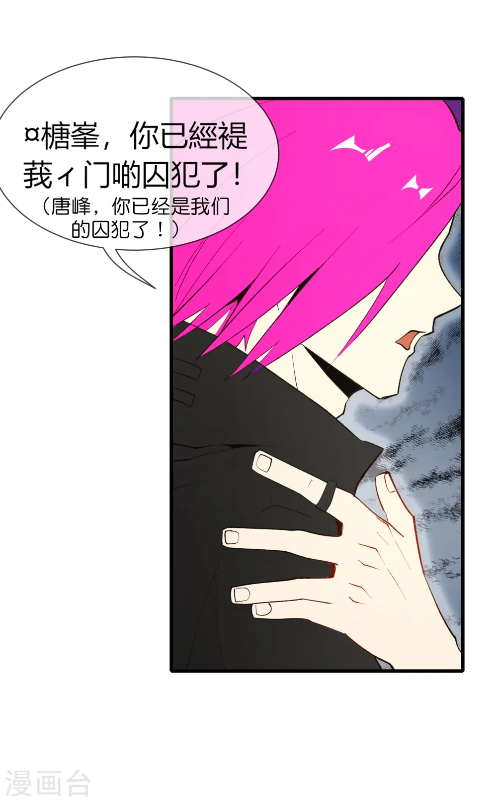 第31话 城隍老爷的葬爱家族~ 第23页