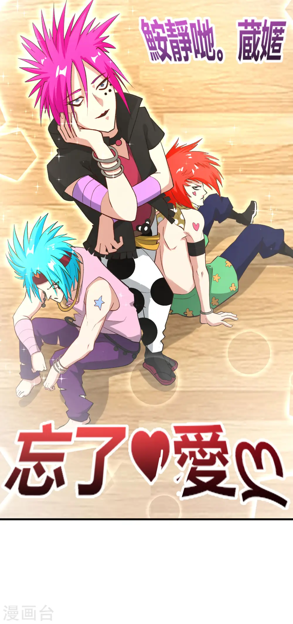第31话 城隍老爷的葬爱家族~ 第25页