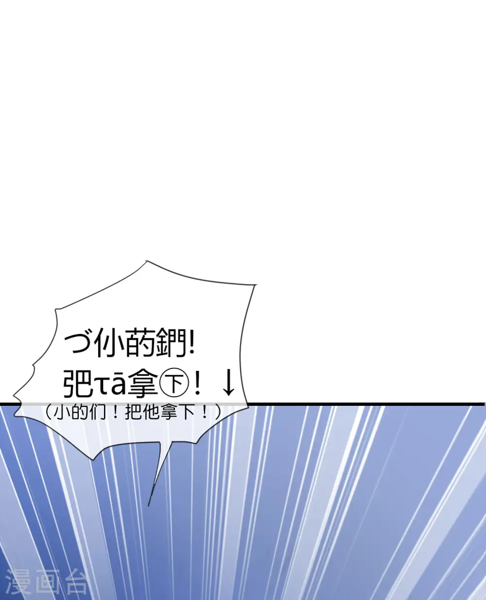 第31话 城隍老爷的葬爱家族~ 第28页