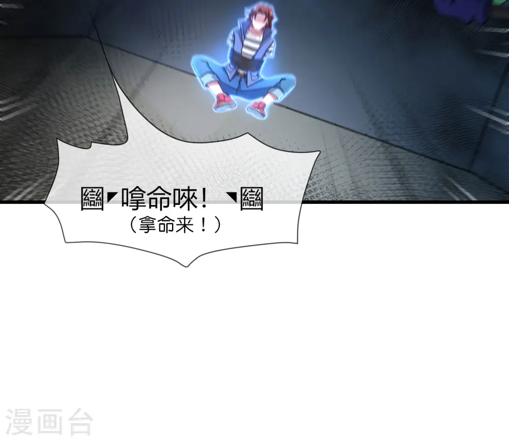 第31话 城隍老爷的葬爱家族~ 第31页