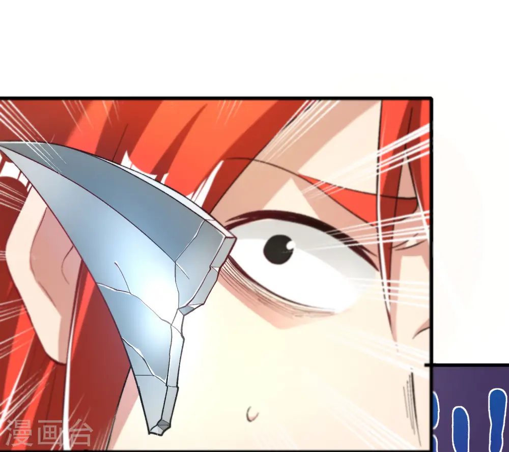 第31话 城隍老爷的葬爱家族~ 第34页