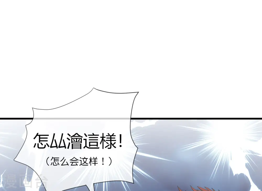 第31话 城隍老爷的葬爱家族~ 第36页