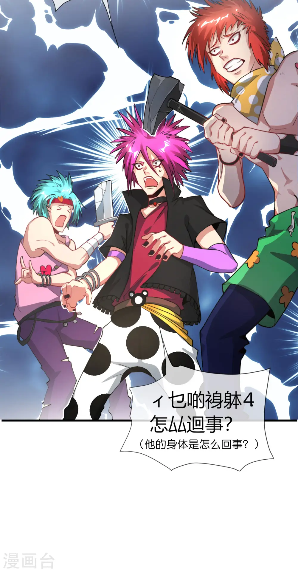 第31话 城隍老爷的葬爱家族~ 第37页