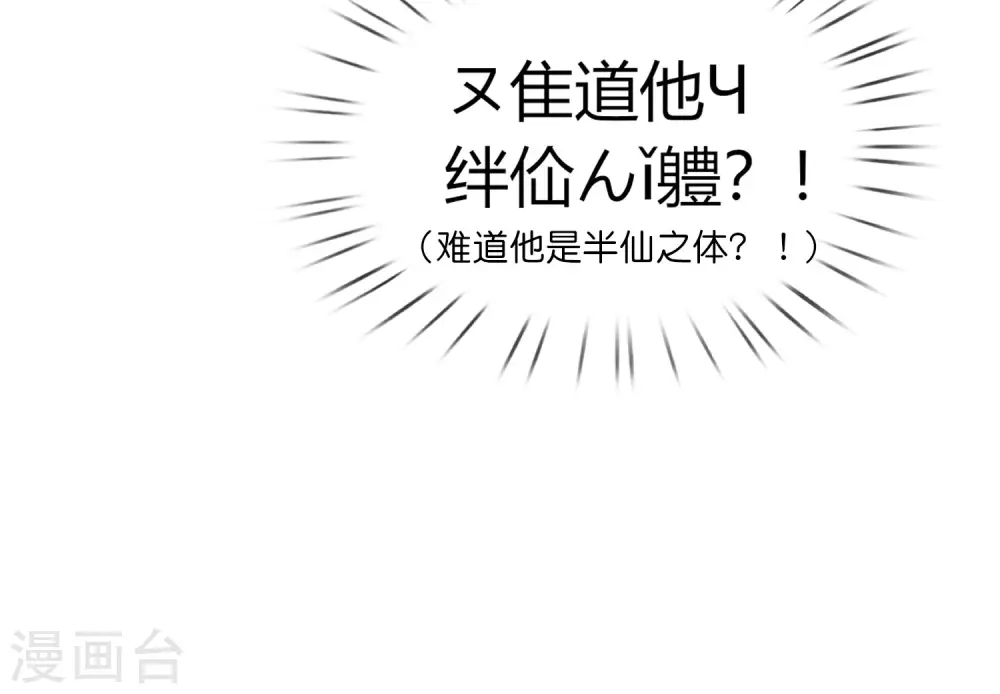 第31话 城隍老爷的葬爱家族~ 第39页